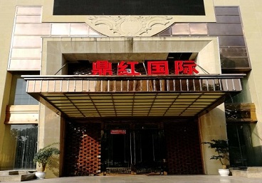 高碑店商务KTV少爷哪家最开放-鼎红国际KTV消费价格玩乐点评