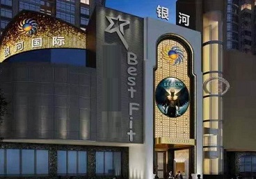 高碑店KTV荤台花场男公关服务好-银河国际KTV花场消费点评